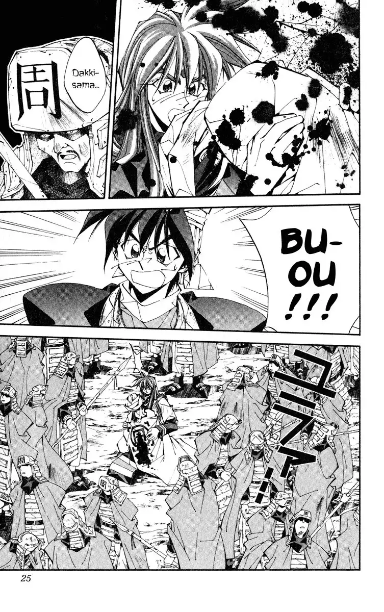 Houshin Engi Chapter 161 25